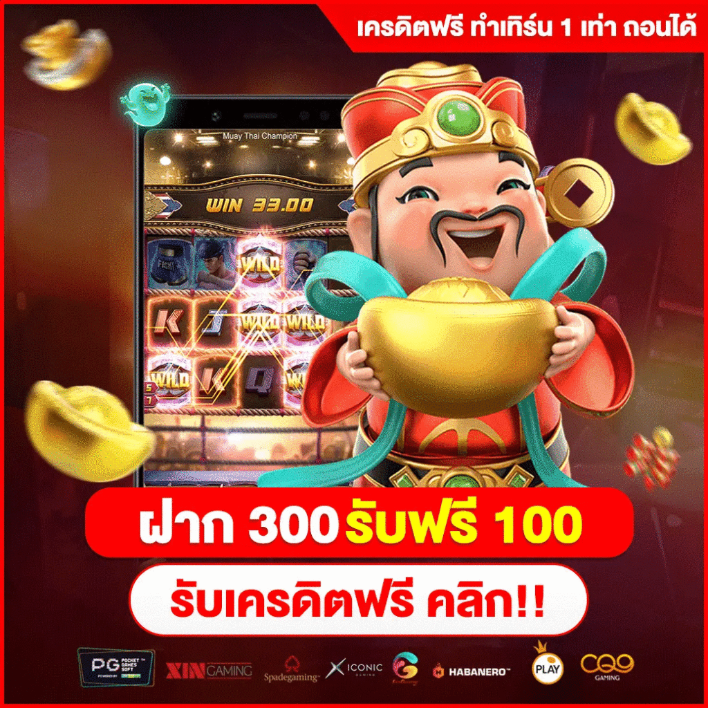 xgxbet เครดิตฟรี