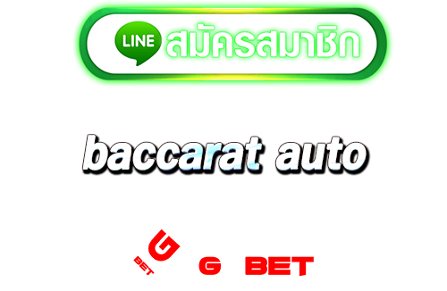 ทางเข้า baccarat auto