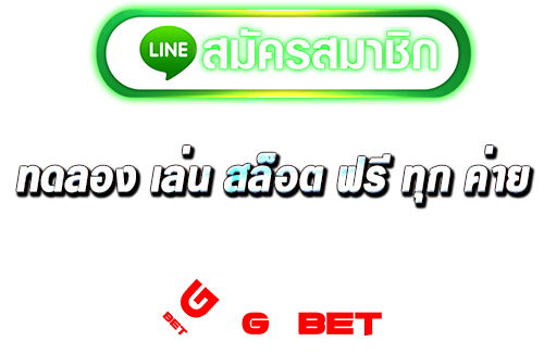 2021 สล็อตฟรี