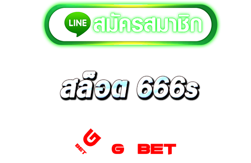 เกมใหม่ทำเงินสล็อต666s