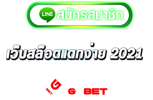 เว็บสล็อต xgx