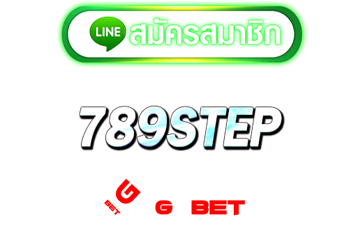 ทางเข้า 789step