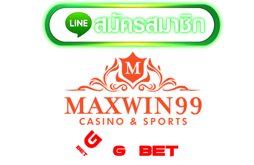 ทางเข้า maxwin99