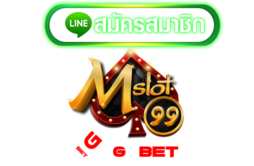 ทางเข้า mslot99