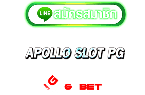 ทางเข้า สมัคร apollo slot pg