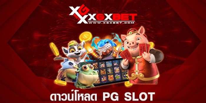 ดาวน์โหลด pg slot