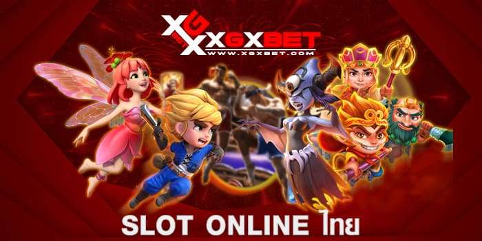 slot online ไทย