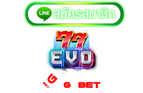 ทางเข้า 77EVO