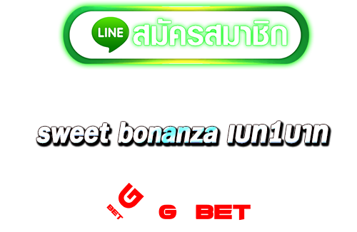 สมัคร sweet bonanza เบท1บาท