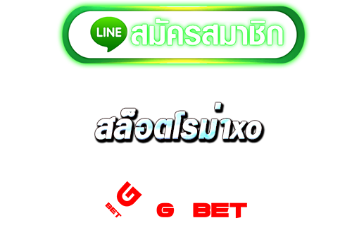 สมัคร ทางเข้า สล็อตโรม่าxo