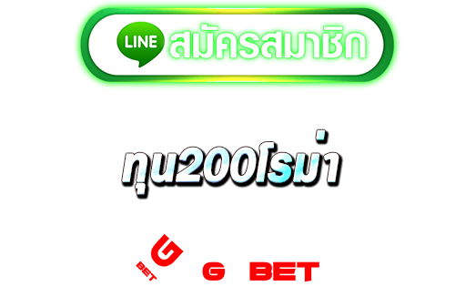 สมัตร ทุน200โรม่า