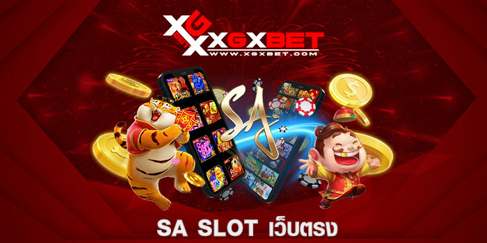 sa slot เว็บตรง