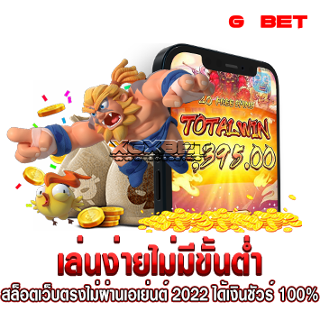 สล็อตเว็บตรงไม่ผ่านเอเย่นต์ 2022