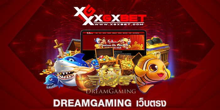 DREAMGAMING เว็บตรง