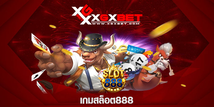 เกมสล็อต888