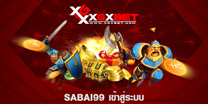 sabai99 เข้าสู่ระบบ