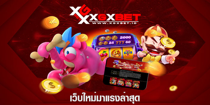เว็บใหม่มาแรงล่าสุด