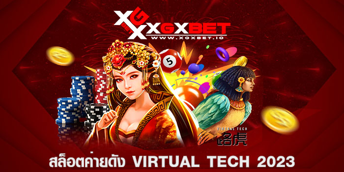 สล็อตค่ายดัง Virtual Tech