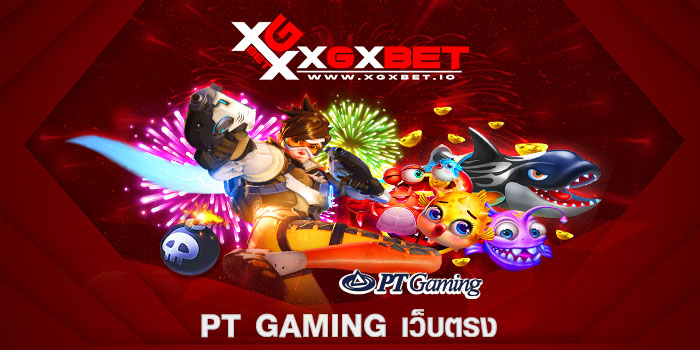 PT-GAMING-เว็บตรง