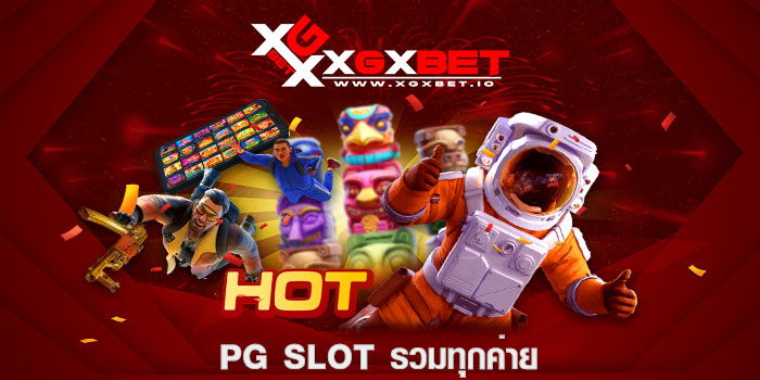 pg slot รวมทุกค่าย