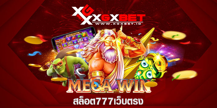 สล็อต777เว็บตรง