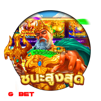 เว็บรวมเกมฮิต รวมทุกค่าย