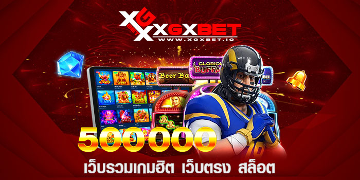 เว็บรวมเกมฮิต เว็บตรง สล็อต