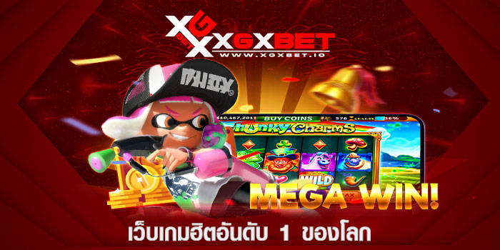 เว็บเกมฮิตอันดับ 1 ของโลก