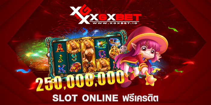 Slot online ฟรีเครดิต