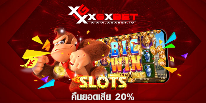 คืนยอดเสีย 20%