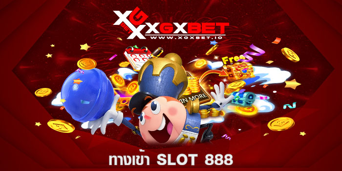 ทางเข้า slot 888