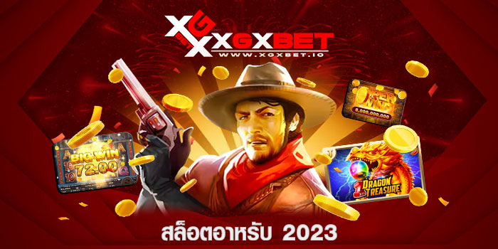 สล็อตอาหรับ 2023