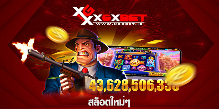 สล็อตใหม่ๆ