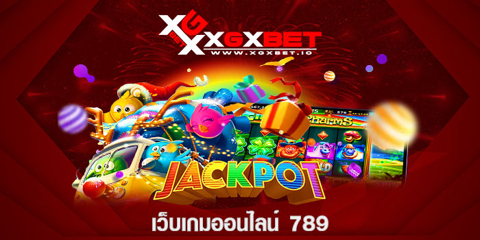 เว็บเกมออนไลน์ 789