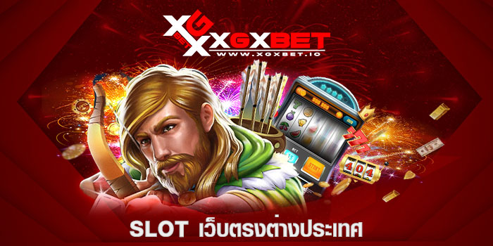 slot เว็บตรงต่างประเทศ