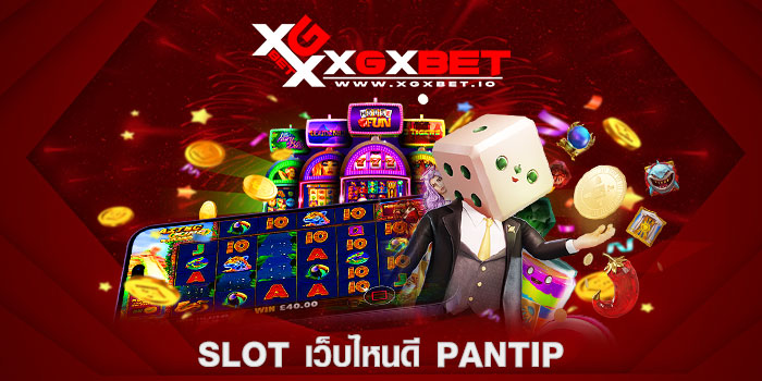 slot เว็บไหนดี pantip