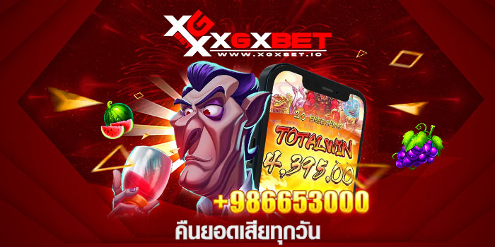คืนยอดเสียทุกวัน