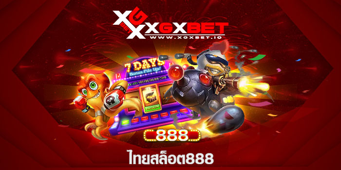 ไทยสล็อต888