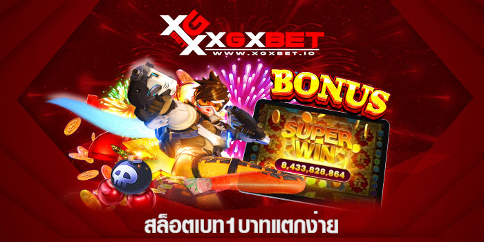 สล็อตเบท1บาทแตกง่าย