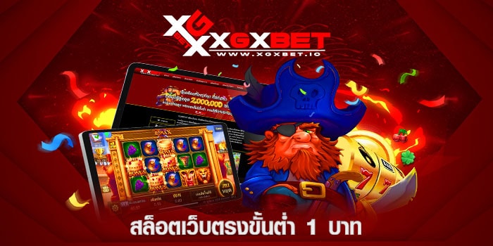 สล็อตเว็บตรงขั้นต่ํา 1 บาท
