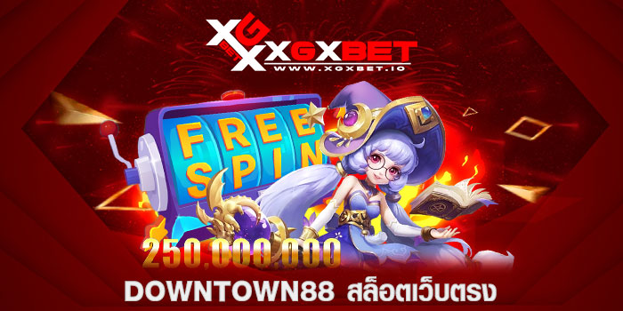 downtown88-สล็อตเว็บตรง