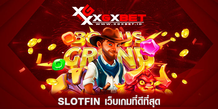 slotfin-เว็บเกมที่ดีที่สุด