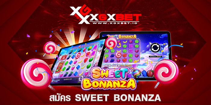 สมัคร-Sweet-Bonanza