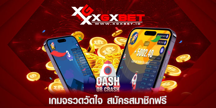 เกมจรวดวัดใจ-สมัครสมาชิกฟรี