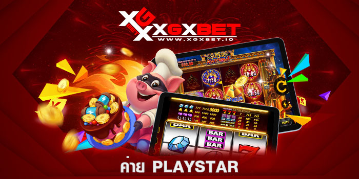 ค่าย-playstar