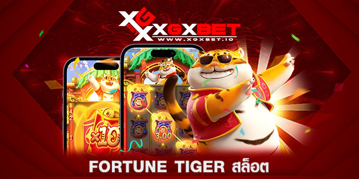 fortune tiger สล็อต