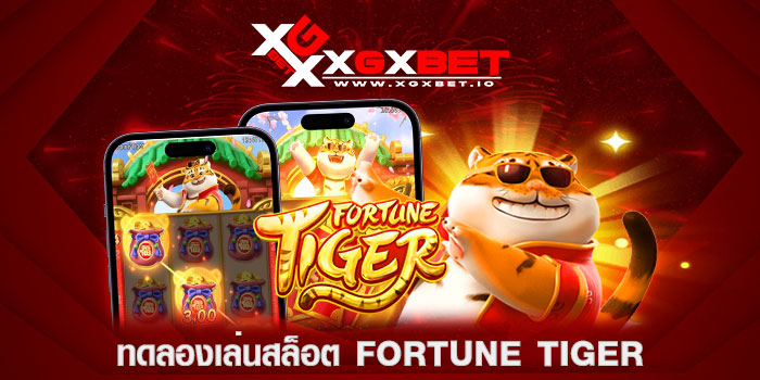 ทดลองเล่นสล็อต Fortune Tiger