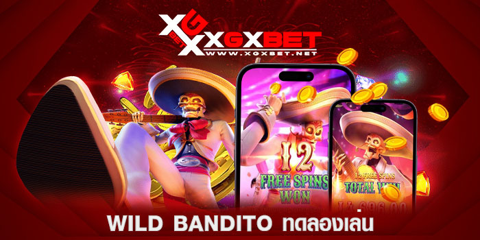 wild-bandito-ทดลองเล่น