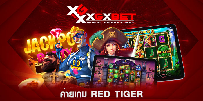 ค่ายเกม-RED-TIGER