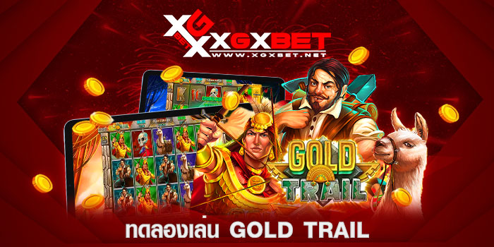 ทดลองเล่น-Gold-Trail